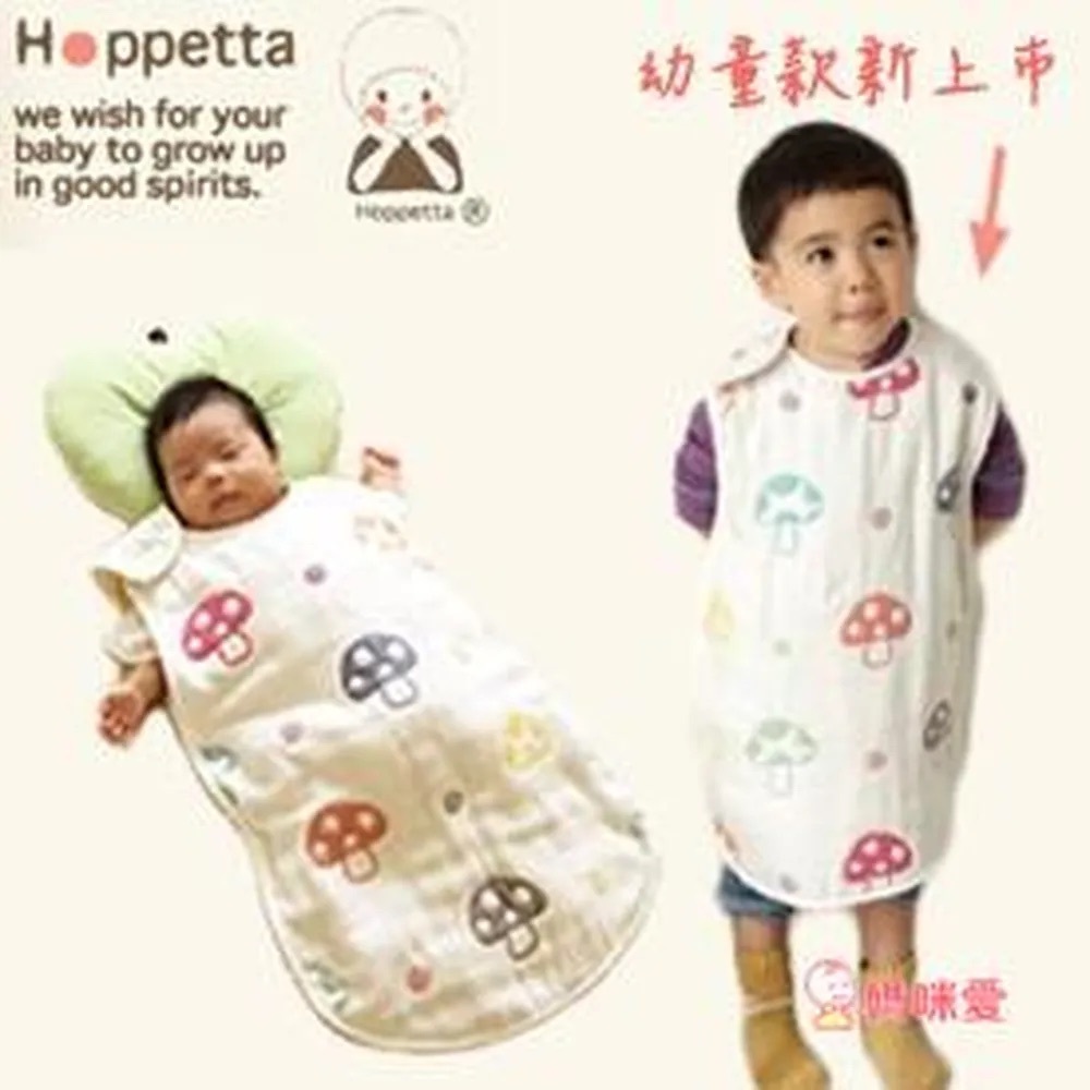 Hoppetta Mushroom Print Kids Sleep Sack